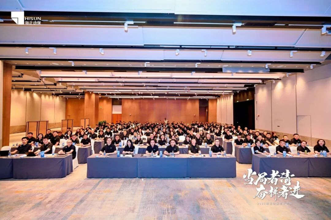 海正动保2025年年中会议圆满召开：当局者清，奋楫者进，共绘发展新蓝图